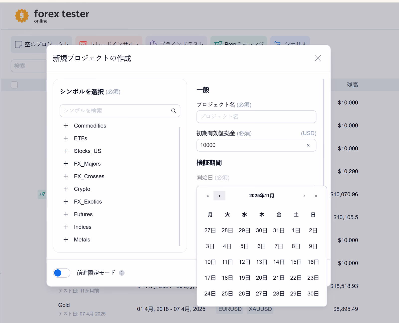 エグジットオプティマイザー 結果画面